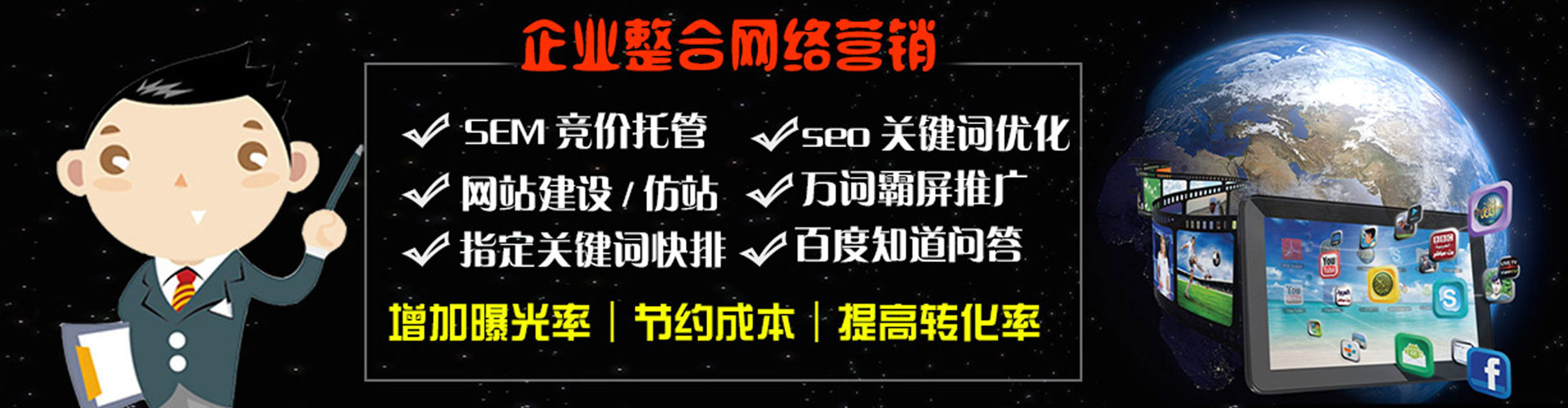 玉环sem广告